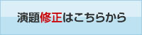 演題修正はこちらから