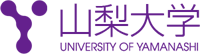 山梨大学ホームページへ