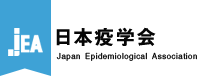 一般社団法人 日本疫学会